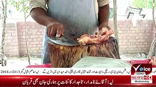 Inflation Also Effects On brailor chicken  | Rana Shehroz Sajid    | Voice Today News