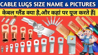 Different types of Electrical Cable Lugs Sizes | Types of terminal lugs size | Cable Lugs Size |