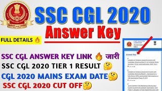 Ssc cgl 2021 answer key tier 1 | Link active?🤔 | Ssc cgl 2021 | Ssc cgl | Ssc cgl analysis