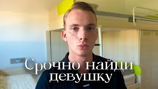 Странный, но рабочий способ получить больше женщин - встречайся с женщиной