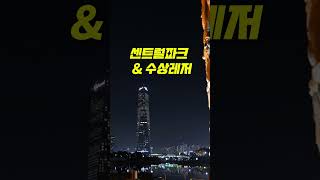 행주대교 포함해서 꼭 가봐야 하는 야경명소 6곳 소개해 드릴게요. 대한민국 밤밤곡곡 2탄!#행주산성 #간현관광지 #차이나타운 #센트럴파크 #별마로천문대 #야경명소 #대한민국밤밤곡곡