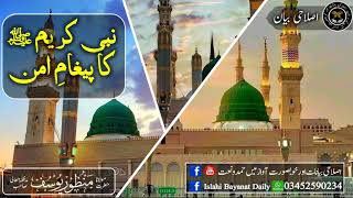 Nabi Kareem S A W ka Pegham Aman   Maulana Manzoor Yousuf   Islamic Bayan نبی کریم ﷺ کا پیغام امن