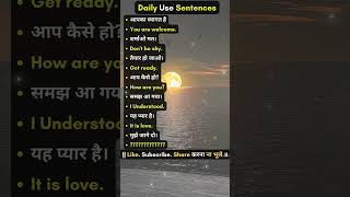 Sentences #shortsfeed #shorts | hindi to english sentences | English to Hindi sentences