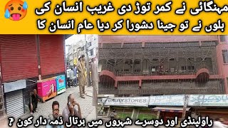 Rawalpindi in Complete Shutter Down Strike by Traders Markets Completely Closed | My Today Vlog🥰