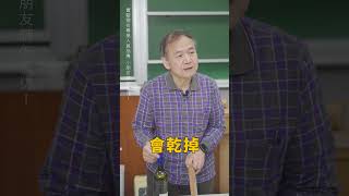 東吳物理 陳秋民老師演示28-紅酒架