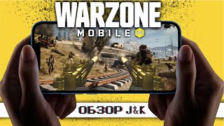 Warzone Mobile вышел?!- обзор, call of duty, combat master