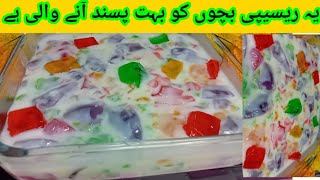 رنگارنگ جیلی کا میٹھا |broken glass jelly |jelly ka metha | Recipes for eid |quick & easy dessert