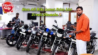 Diwali 🪔 Offer for Hero all Bikes & Latest Price List  💰 | Diwali Dhamaka 🎉