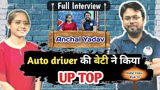 UP Topper Anchal Yadav Full Interview #rank10 🤟 The Online Coaching || UP Topper interview ||