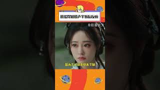 #慕瑤得知慕聲半妖后反應  該來的場面還是來了 看我們姐弟line也太好哭了#永夜星河