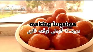 دروست کردنی لوقمە قازی بە باشترین ڕێگە making luqaima