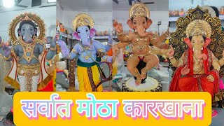 लालबागचा सर्वात मोठा घरगुती गणपतीचा कारखाना / Siddhi Vallabha Arts /Mumbai Ganpati /Ganeshotsav 2024