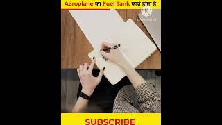 Aeroplane का Fuel Tank कहां होता है ? By Aman Singh Shorts