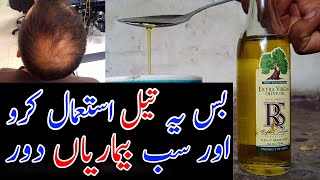 is Tail se hair loss khatam ho jaye ga / Zetoon ka Tail key fayde / Raja Ji Tv / olive oil benefits