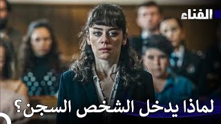 قصة دنيز - الفناء