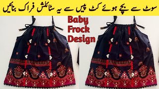 New and easy frock design cutting and stitching//Frock design 2024