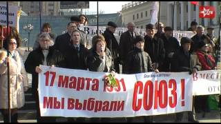 Митинг левых сил 17 марта 2012 на Майдане в Киеве