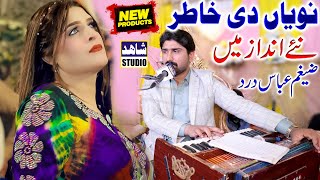 Navian Di Khatir Giyon Bhul Porane | Beli Banra Ke Hath Nai Chorinday | Zaigham Abbas Dard New Song