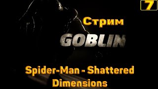 Cтрим прохождение игры Spider-Man - Shattered Dimensions Часть 7 ( На максимальной сложности)