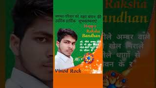 VINOD.....ROCK KI....TARAP ......Se.......Happy..... Raksha..... Bandhan...ALL...MY...DIYAR....