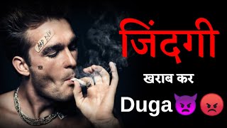 Attitude Boy Status || Zindagi khrab kr duga🤬 || Attitude Shayari Status For Boys || #vabbyshayari