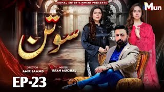 Sotan - Episode 23 | Ayeza Tum Ye Kia Karrhi Ho Sab Sath | Sotan New Ep 23 Promo | Sotan 23