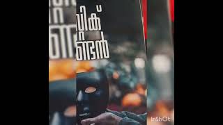 Must Read 6 Novels in Malayalam #illusion