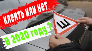 Наклейка шипы в 2020/Штраф за наклейку шипы