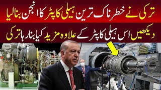 Turkey Is On The Path Of Development Of Defense System | NewsCorner Pk