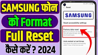 How To Factory Reset Samsung Phone, samsung mobile ko reset kaise kare, hard reset samsung phone