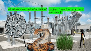 Why Stone or Gravels are used in Substation #TouchPotential #StepPotential #magnetostriction