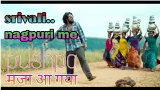 srivali nagpuri version song//NEW NAGPURI COMEDY VIDEO 2022 #SADRI_COMEDY