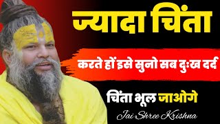 बुरे वक्त में काम आएंगी ये बातें। Krishna Motivational Speech in Hindi | Bhagwat Geeta Sar