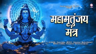 108 Times महामृतुंजय मंत्र।|| mahamritunjay mantra || ॐ त्र्यम्बकं यजामहे सुगन्धिं पुष्टिवर्धनम् |