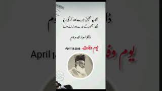 Dr israr ahead || Islamic scloer || Urdu and Hindi speech #drisrarahmed #shorts