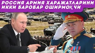 Россия ҳарбий харажатларини икки бараварга оширди – “Reuters”