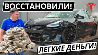 Восстановили бешенную тройку перформанс с аукциона  за 34минуты