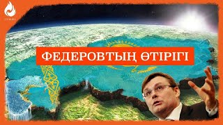 ҚАЗАҚ ДАЛАСЫНДА  БҰРЫН КІМДЕР ӨМІР СҮРДІ? ҚАЗАҚ ХАЛҚЫНЫҢ ҚАЛЫПТАСУЫ