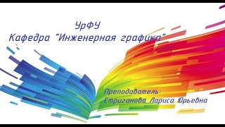 20_План фасад разрез по модели. Лабораторные работы в nanoCAD