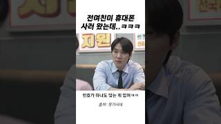 전여친이 휴대폰 사러 왔는데...ㅋㅋㅋㅋ