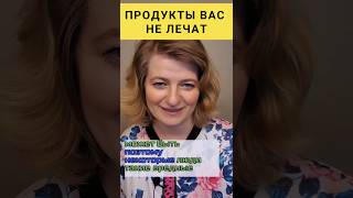 Почему мы болеем⁉️ #dinaborisyuk