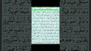 Suraj muzzamil ki fazilat #surahmuzzammilfull #quran #fazilat