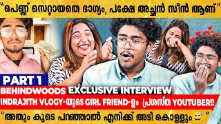 Indrajith Vlogy-യുടെ അറിയാ കഥകള്‍😅... ഒരു കുട്ടി Fun Serious Interview