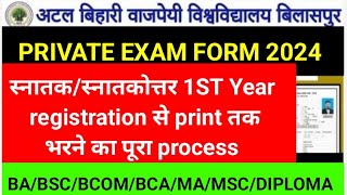 Bilaspur University private exam form 2024|bu private Exam form 2024|abvv Bilaspur private form 2024