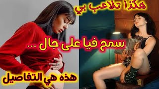 عائشة عطية تروي كل التفاصيل عن حملها و اب ابنتها الذي هرب و خلاها