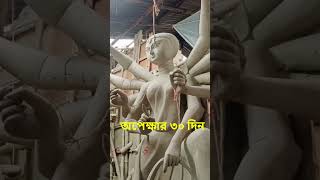 Durga Puja 2024 |Kolkata Durga Puja # Kumortuli #durgapuja #kolkata #song #song #shotrs #viralshort