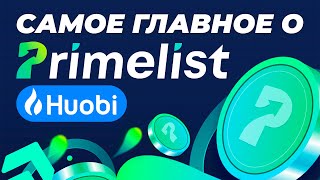 Huobi Primelist / Как участвовать и что это такое? / Регистрация и беспроигрышная лотерея за 50$