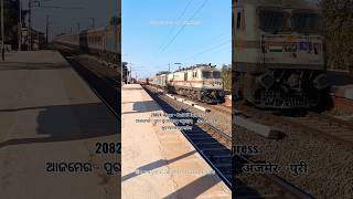 20824/Ajmer- Puri SF Express ଆଜମେର - ପୁରୀ ସୁପରଫାଷ୍ଟ ଏକ୍ସପ୍ରେସ୍ #indianrailways #shortsvideo #wap7   