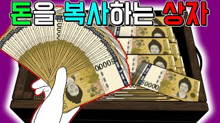 돈을 주는 상자 [기시니 스릴러툰]