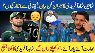 Shaheen Afridi Slams No Grouping, Shahid Afridi Blasts India & PCB|ShaheenAfridi|T20|PakistanCricket